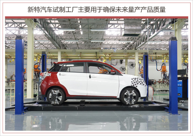 新能源“抱團(tuán)”發(fā)展新模式 新特汽車(chē)打造產(chǎn)業(yè)聯(lián)盟，共拓開(kāi)發(fā)新路徑