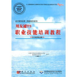 計算機與互聯(lián)網(wǎng)職業(yè)培訓教材指南