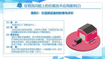 物流仿真系統(tǒng)詳解，三天速成仿真工程師秘籍（附資源福利）